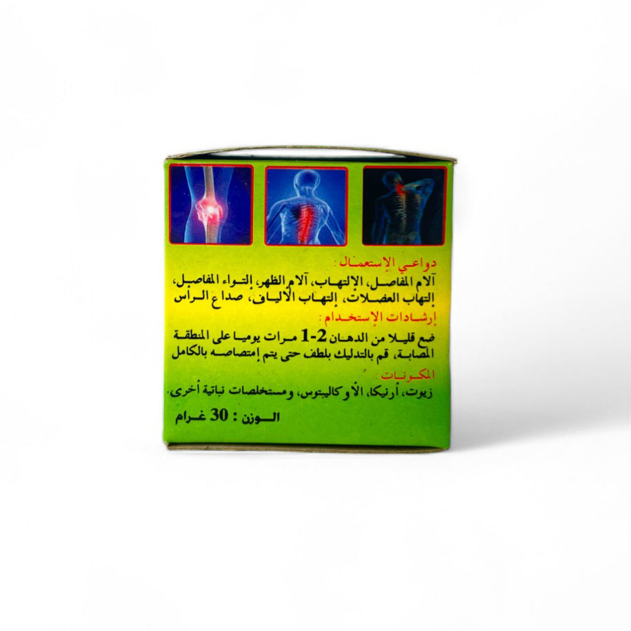 Pommade naturelle Africa 50g – Soin traditionnel à l’huile d’autruche