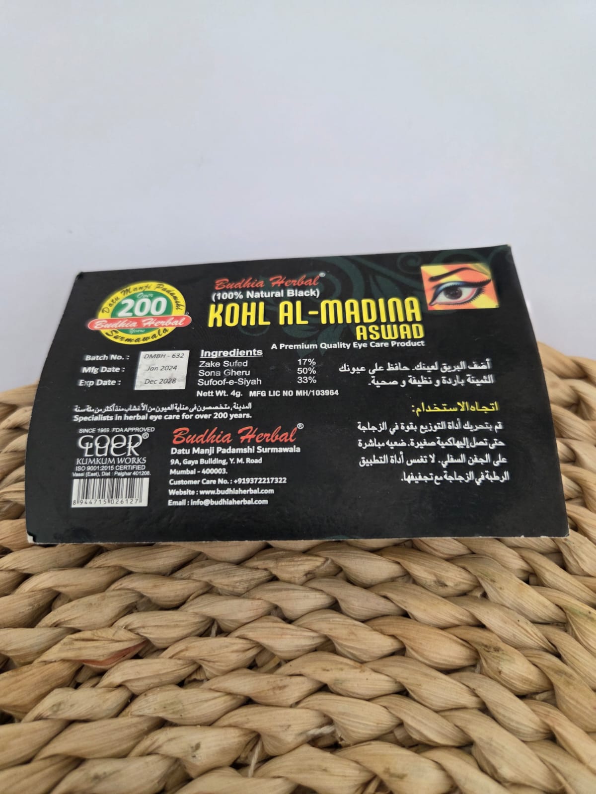 Khôl Al Athmad Al Aswad – maquillage traditionnel noir naturel