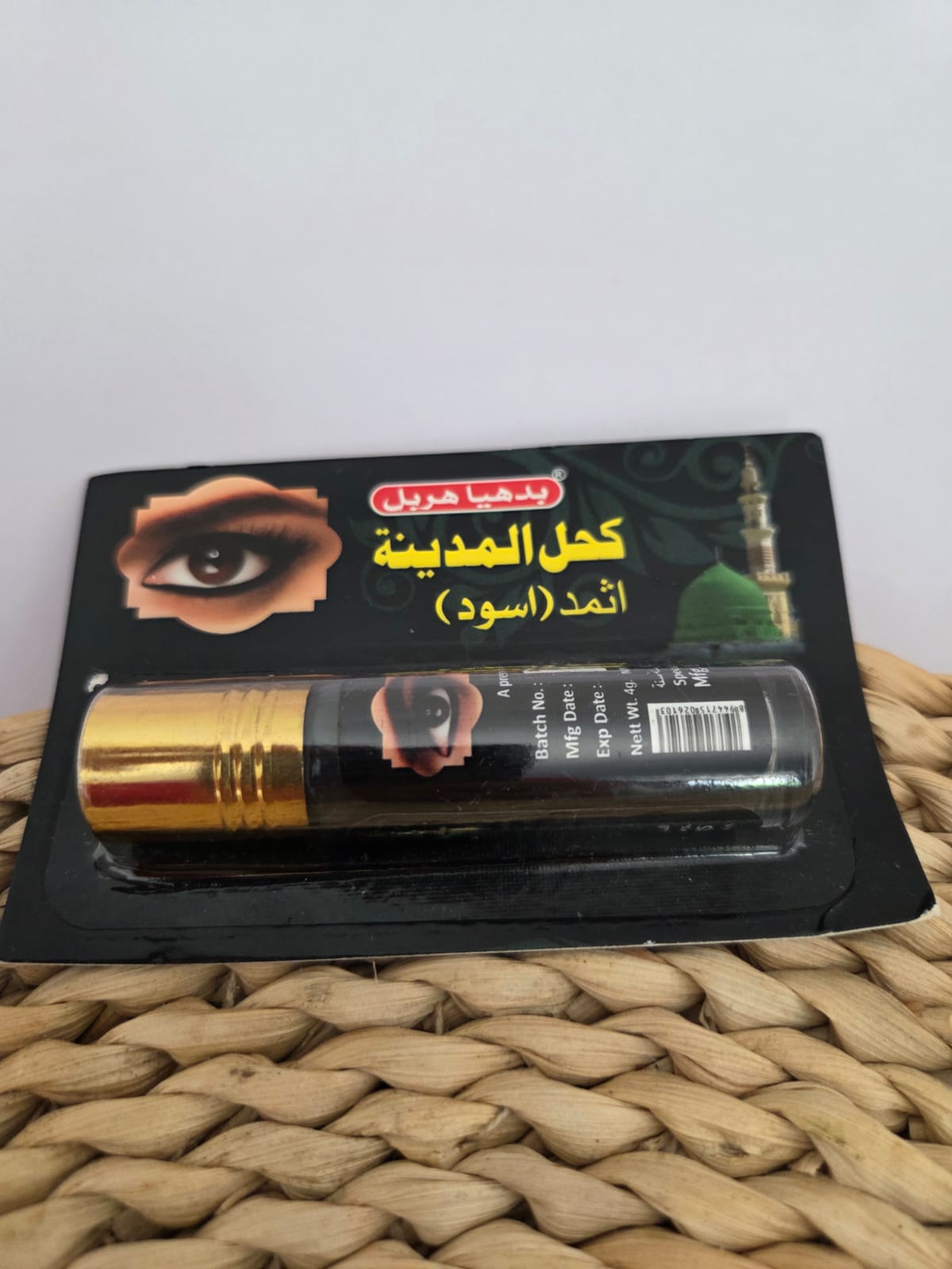 Khôl Al Athmad Al Aswad – maquillage traditionnel noir naturel