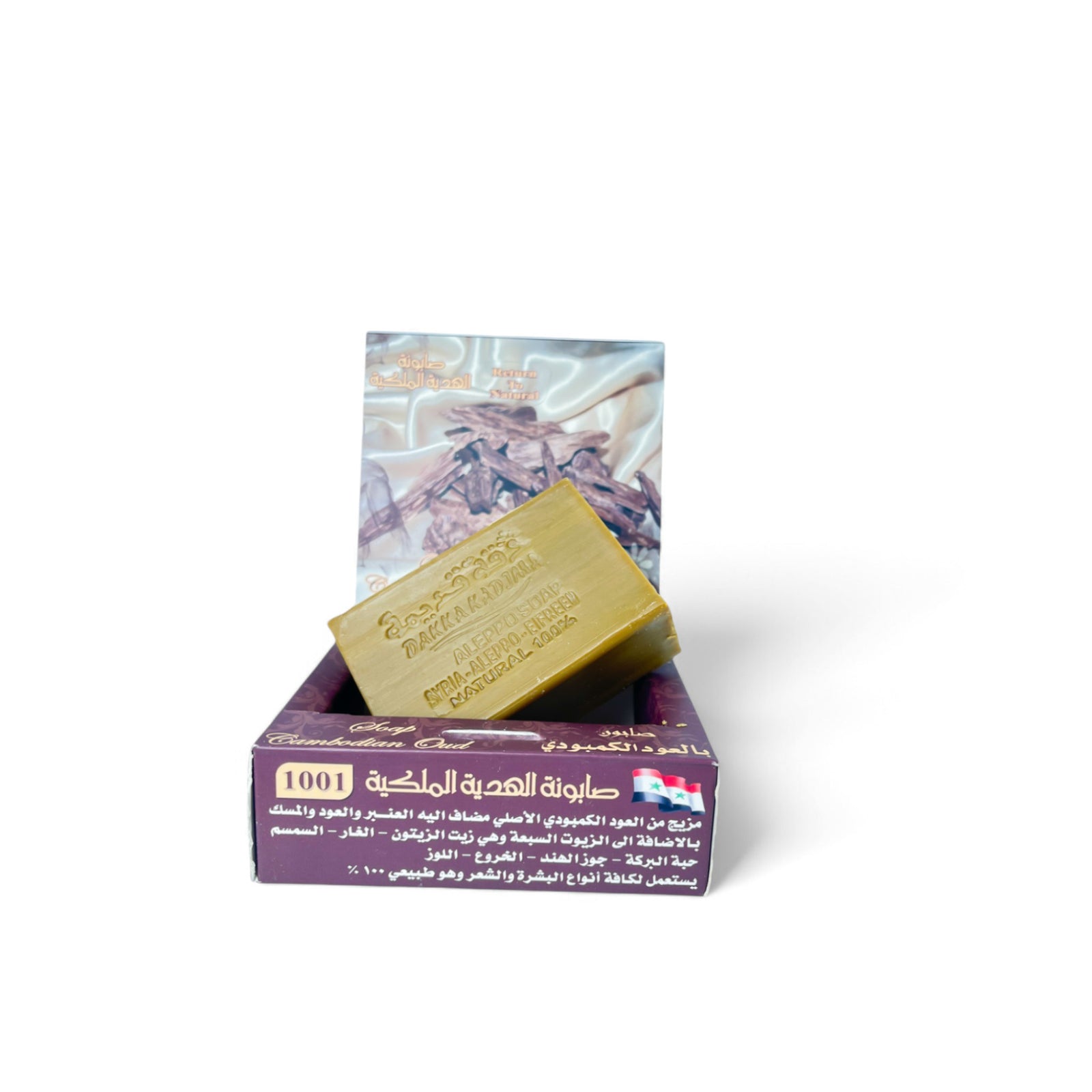 Savon D'Alep au Oud