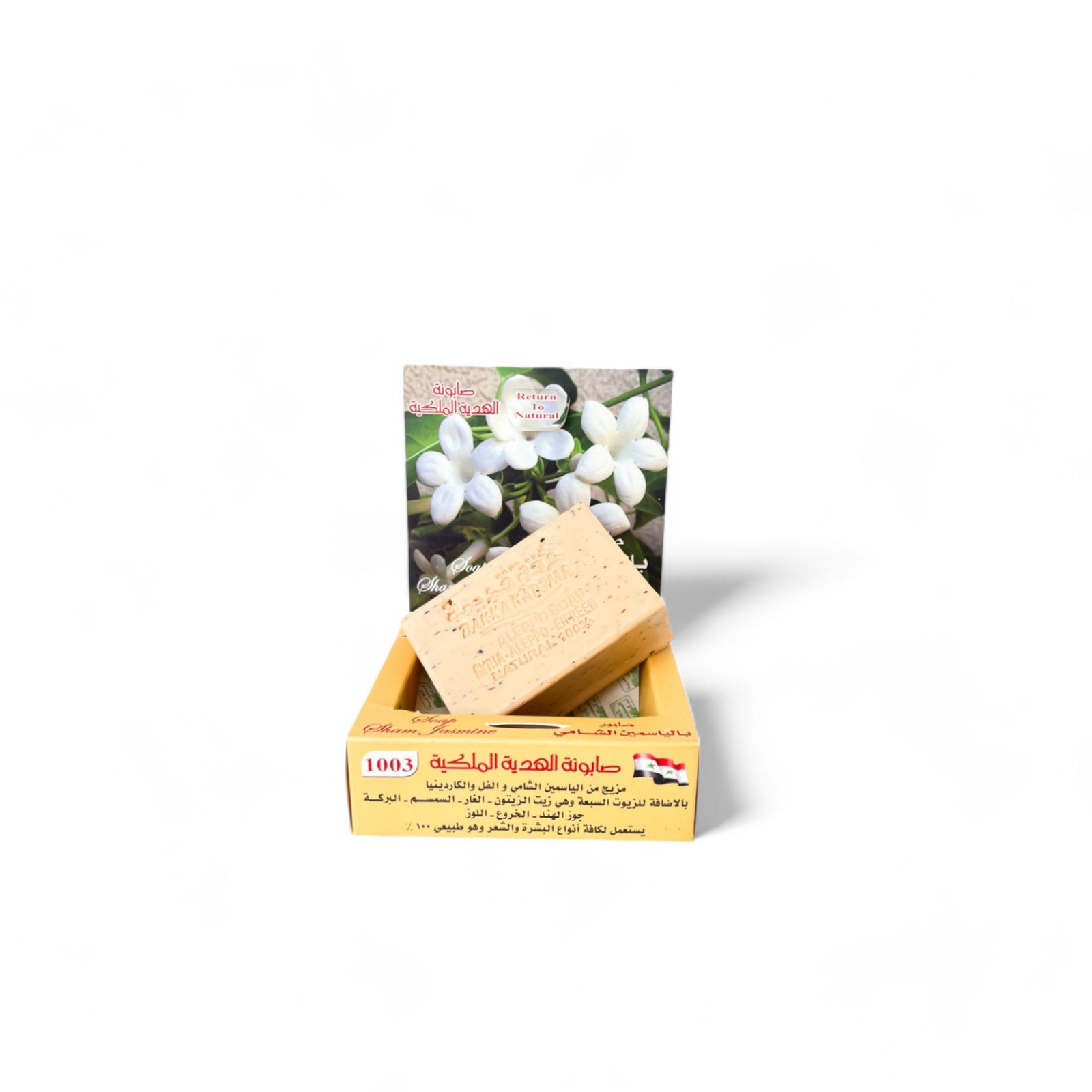 Savon d’Alep au Sham Jasmin