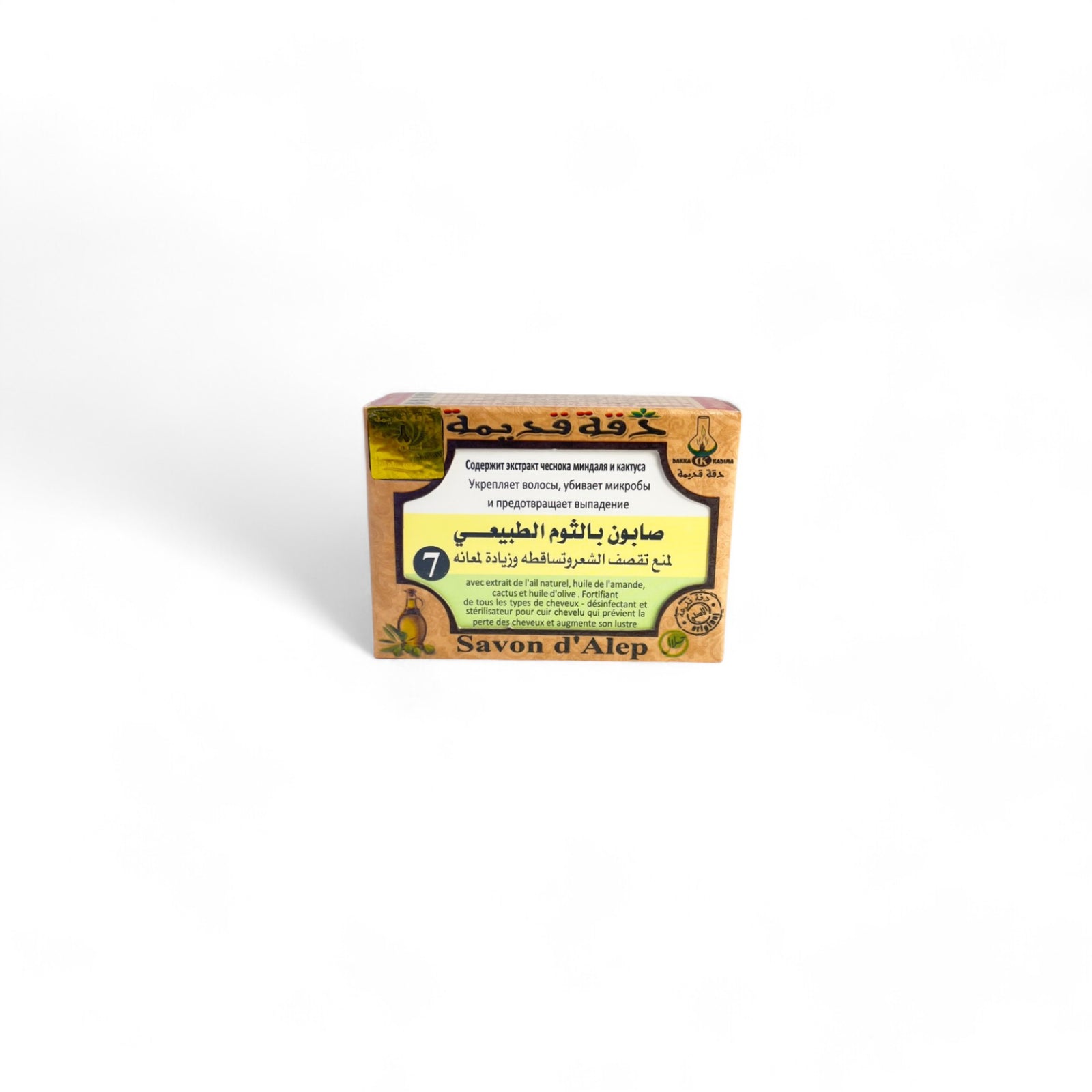 Savon d’Alep à l’ail – Naturel & purifiant